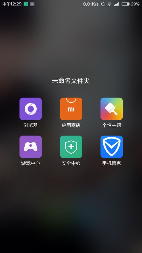 手机自带的安全中心和手机管家功能解析