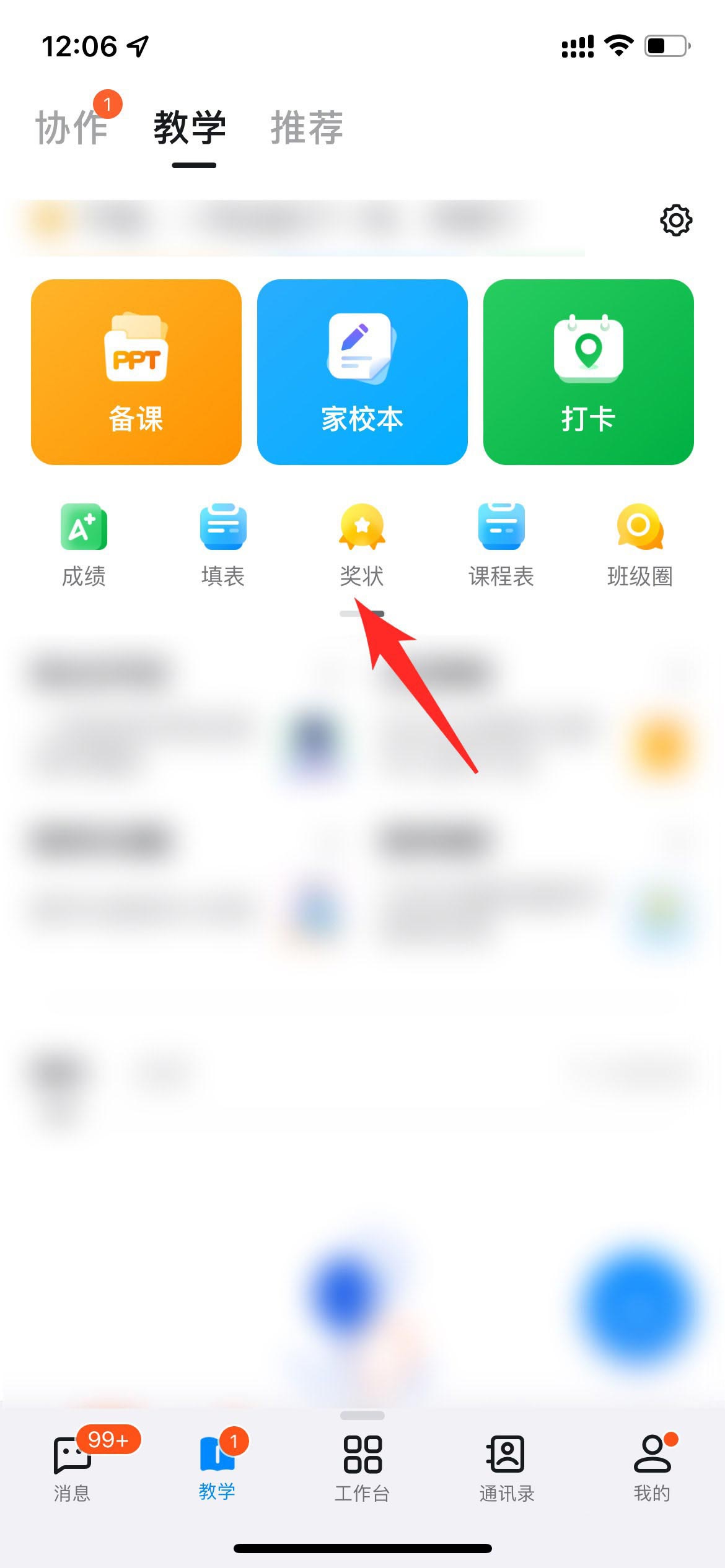 钉钉奖状怎么发？详解钉钉给学生颁发奖状的技巧