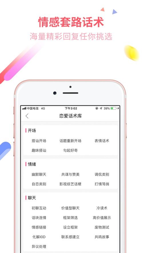 蜜小助软件下载 苹果手机版v4.3.4功能与安装指南