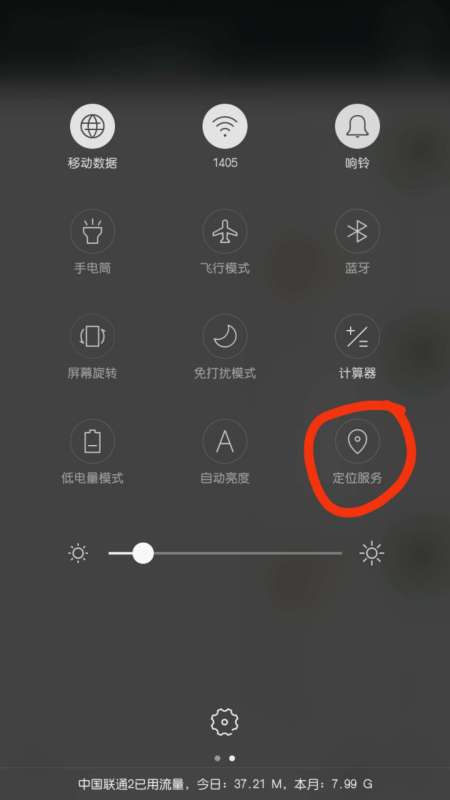 OPPO手机软件定位功能关闭指南 轻松保护你的隐私