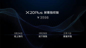 蓝厂首发屏下指纹手机 3598元是否物超所值？