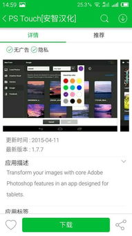 专业图像处理软件推荐 保持原始像素的优质选择